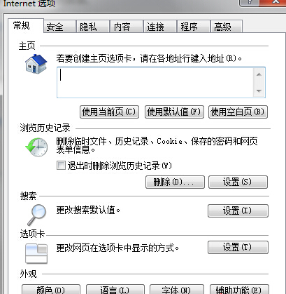 win7旗舰版电脑浏览器中的字体变小了怎么办？