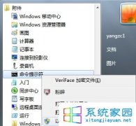 如何恢复深度技术win7系统电脑右键菜单管理无效问题
