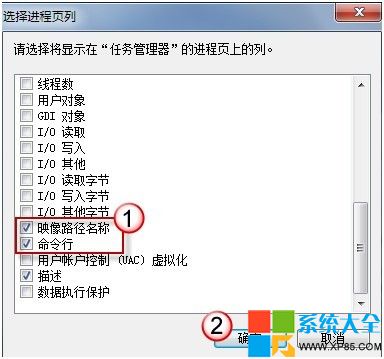 查看映像路径技,系统之家,Win7系统