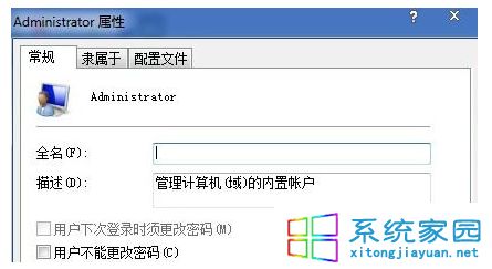 勾选“密码永不过期”
