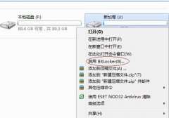 保护隐私——让技术员联盟win7文件夹加密一键全搞定