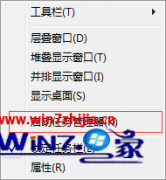 打开itunes新萝卜家园Win7系统提示bonjour服务已被禁用怎么办