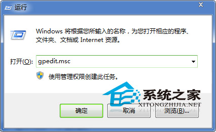 Win7通过组策略的方法来关闭全双工音频模式 三联