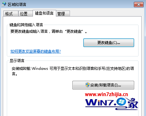 点击“更改键盘”按钮