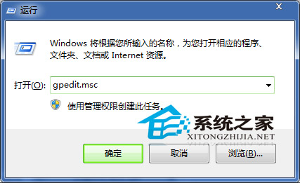 Win7系统禁用Netmeeting白板程序的方法 三联