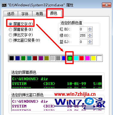 点击颜色选项