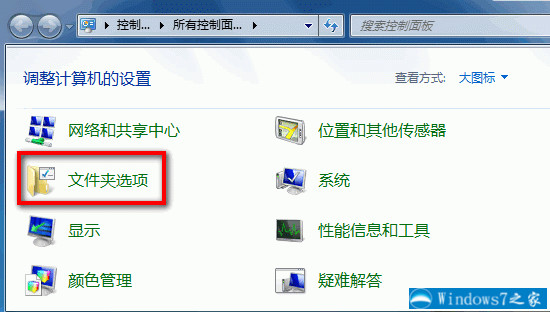 win7如何隐藏文件夹呢?  三联