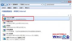 新萝卜家园win7旗舰版网络故障的自动检查与修复技巧