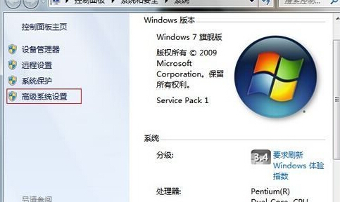 如何将win7旗舰版电脑桌面图标的蓝底去掉？