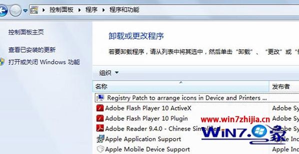 “打开或关闭windows功能”