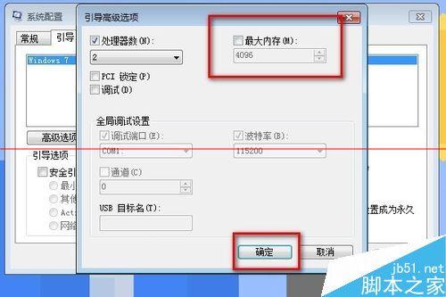 win7系统配置(5)