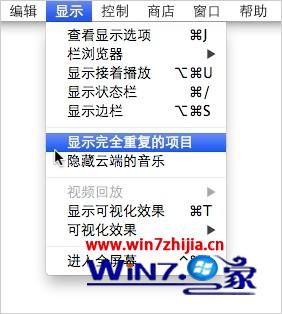 Windows7旗舰版系统下查询和删除iTunes中重复项目的方法 三联