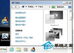番茄花园Win7系统任务栏变白色且Aero主题无法显示的应对措施