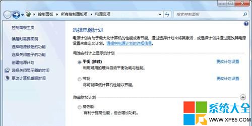 Win7系统睡眠和休眠的问题以及解决方法  三联