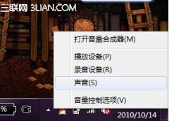 图文教程新萝卜家园win7系统电脑开启麦克风侦听功能