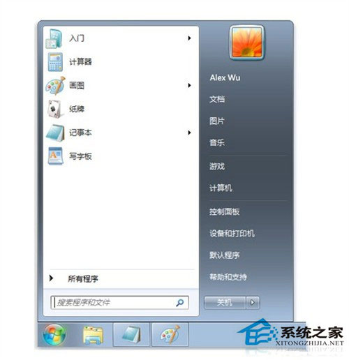 打开Win7电脑打开桌面开始菜单栏里面空白的解决方法 三联