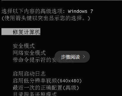 win7不能开机怎么办   三联