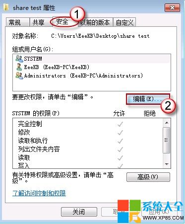 共享文件夹无法访问,系统之家,Win7系统