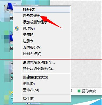 Win7睡眠唤醒后主机在运行屏幕不亮黑屏 三联