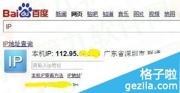 win7怎么查ip地址 三联