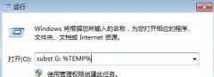 win7旗舰版笔记本安装软件时提示无效驱动器:G:\错误1327怎么解决