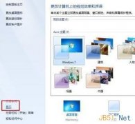 电脑公司win7系统电脑如何巧妙更改电脑字体显示比例
