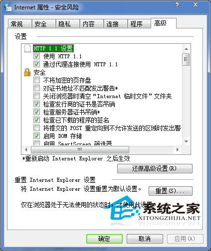 Win7在线看视频出现黑屏或白块通常情况下的解决方法     三联