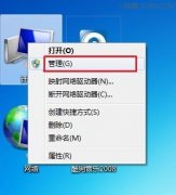 创建、删除或格式化雨林木风WIN7系统硬盘分区的方法