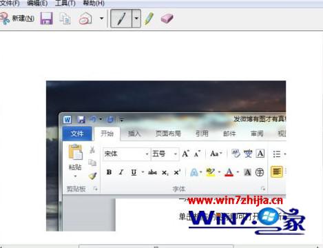 Win7旗舰版系统下使用QQ截图功能实现快速截图的技巧 三联