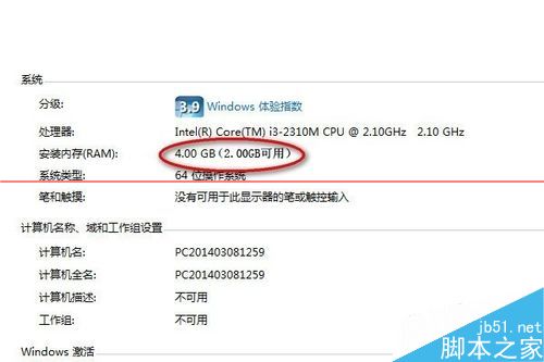 win7系统配置(2)