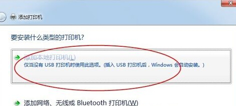 如何在win7旗舰版电脑中连接打印机程序？