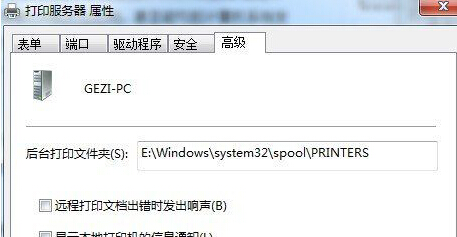 win7打印机缓存文件(2)