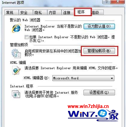 禁用加载项测试