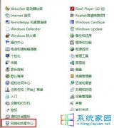 技术员联盟win7系统添加TCPIP协议的方法