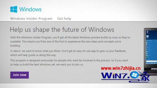 注册Windows Insider  Program
