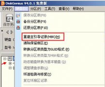 巧妙解决处理新萝卜家园win7电脑无法启动出现File:\BOOT\BCD提示