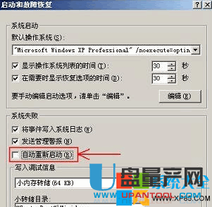 win7关机了又重新启动怎么办 三联