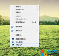 系统之家win7电脑提示音个性化要如何快速设置