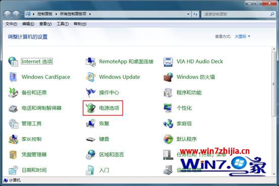 Win7纯净版系统禁用USB选项性暂停设置的方法 三联