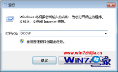 雨林木风Win7 32位系统怎样显示颜色校准Screen Calibration的功能