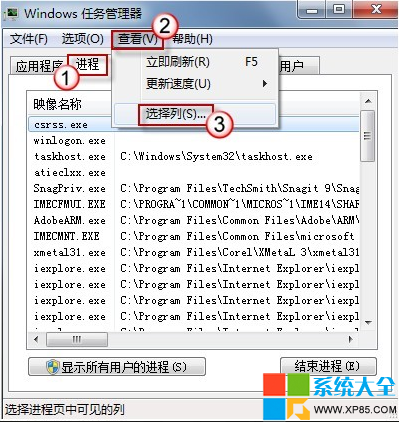 查看映像路径技,系统之家,Win7系统