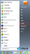 不让深度技术Win7放大镜自动启动的方法