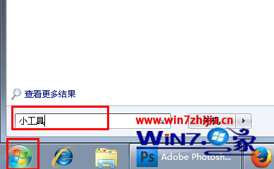 Win7系统怎么恢复小工具平台上被删除的小工具 三联