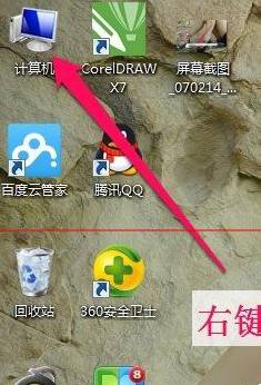 win7上右击鼠标呈现阴影该咋整 三联