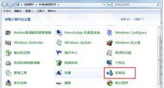 雨林木风win7旗舰版电脑巧妙设置网络访问权限