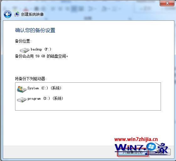 win7还原系统(2)