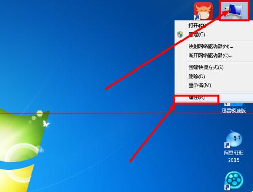 win7工作组设置