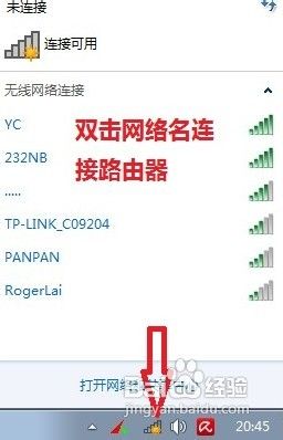 win7怎么设置无线路由器 三联