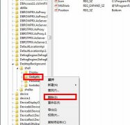 雨林木风win7系统电脑如何删除右键菜单中的“小工具”选项
