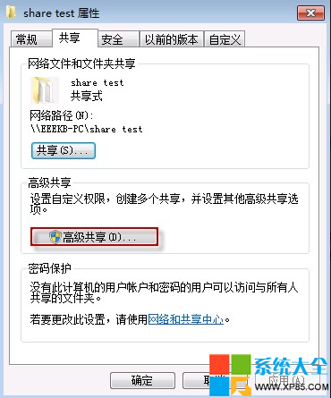 共享文件夹无法访问,系统之家,Win7系统